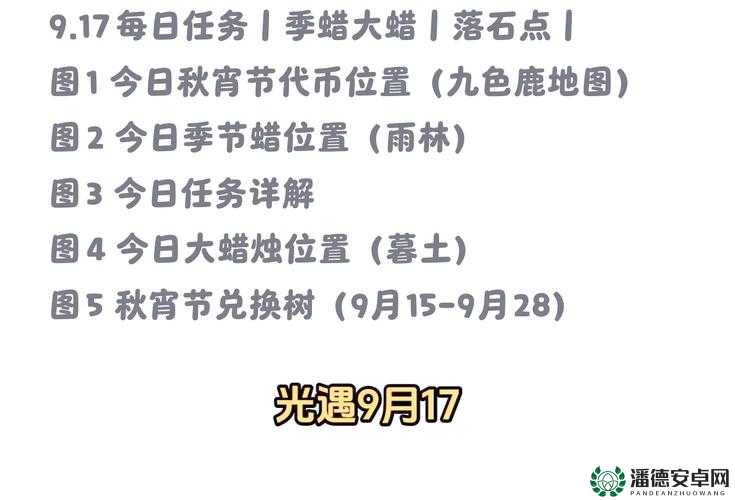 光遇2022年10月24日大蜡烛究竟藏在何处？位置分布与寻找技巧揭秘