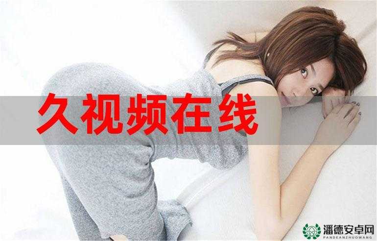 三年片视频免费播放大全大全国语，哪里可以找到免费资源？来一探究竟