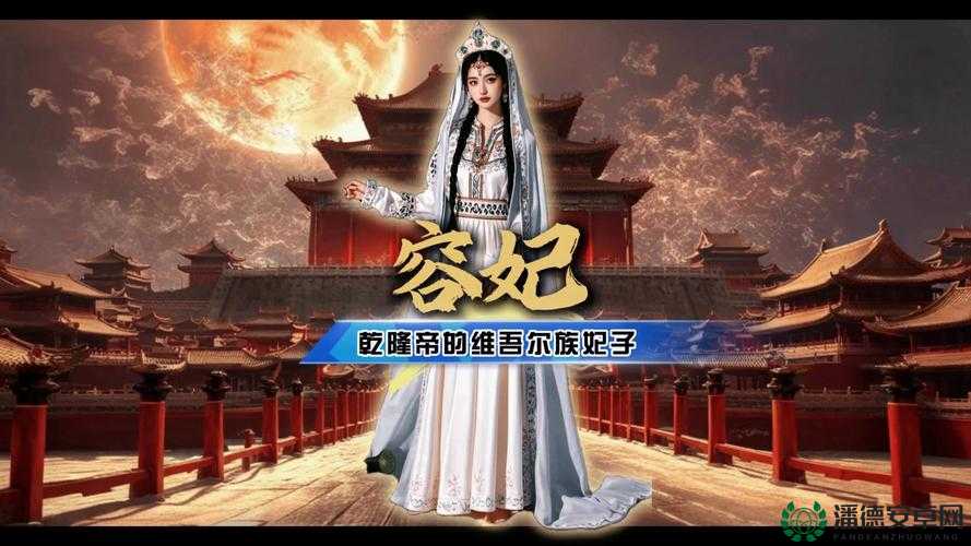 香妃重生后为何又被乾隆占有？探秘这段奇情的小说精彩呈现