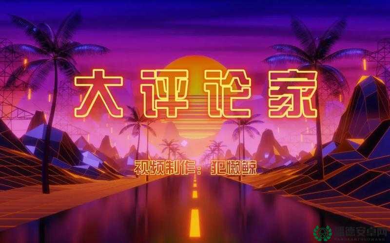 积枳桶积枳免费观看高清完整版：在线观看平台推荐与最新资源指南 解析：完整包含关键词积枳桶积枳免费观看，通过疑问句式在线观看平台推荐和最新资源指南自然植入用户可能搜索的长尾词，同时使用高清完整版强化内容价值暗示采用双短句结构既符合移动端阅读习惯，又通过冒号分隔实现了主次信息分层，有利于搜索引擎识别内容主题
