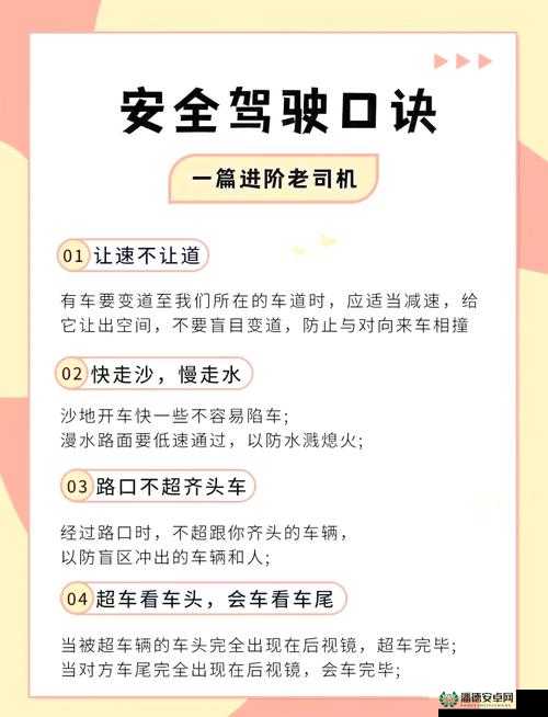 女性开三门必须注意的五大安全细节，保障驾驶安全与舒适体验