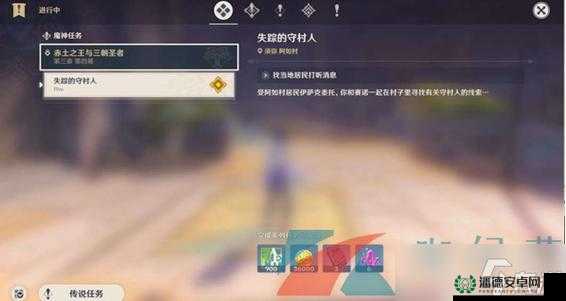 如何在原神中完成失踪的守村人任务？一场充满悬念的冒险之旅等你探索