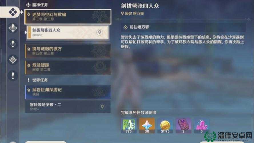 原神剑拔弩张四人众任务如何顺利通关拿成就？