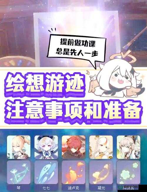 原神义卖与妙想如何完美达成？探索攻略、理解要点与适配技巧揭秘
