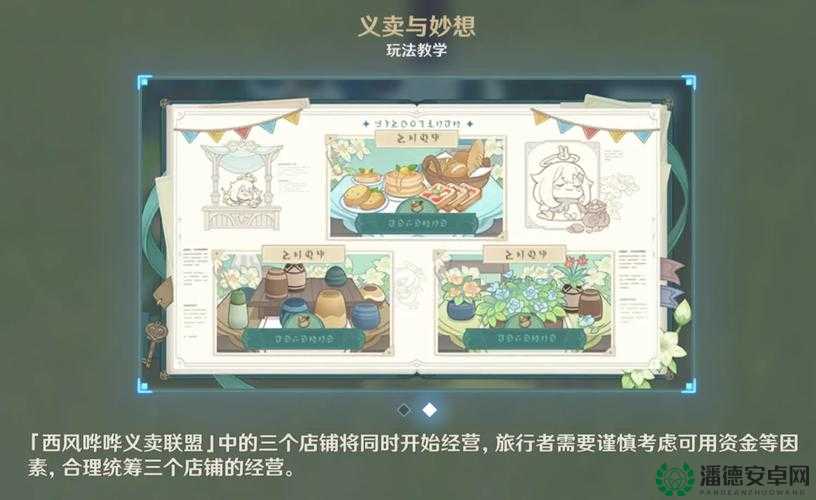 原神杯中遥吟之歌活动全解析，哪些攻略能让你轻松玩转？