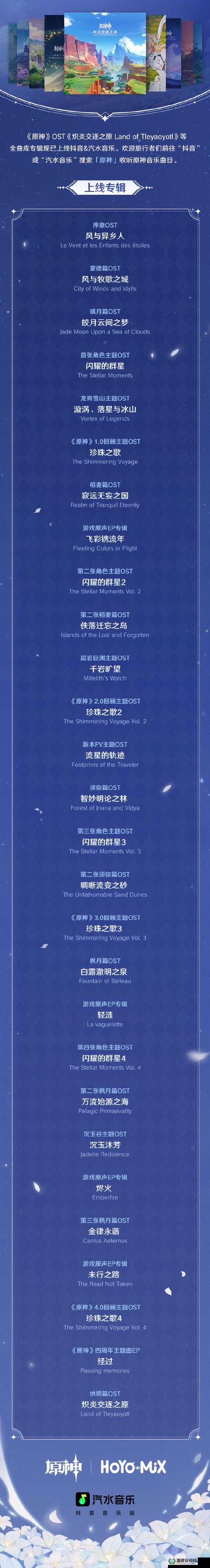 原神中歌谣汇聚的牵绊任务完成方法是如何随着版本演变的？