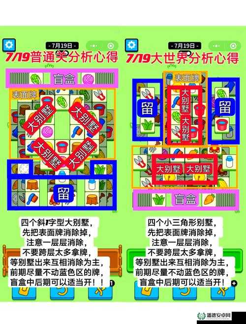 汉字找茬王第五十九关如何智破牌局？揭秘必胜策略悬念重重！