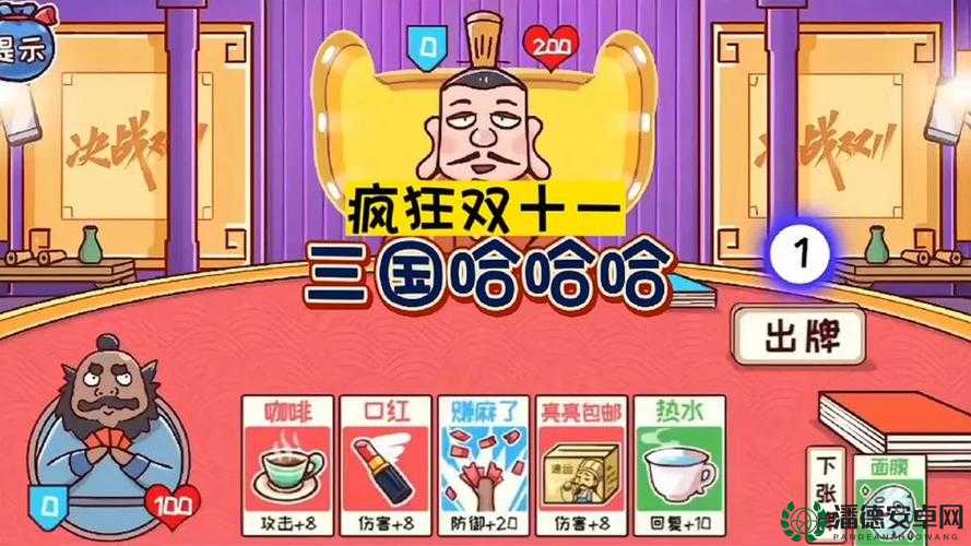 三国哈哈哈第20关如何通关？策略与智慧能否助你通过终极考验？