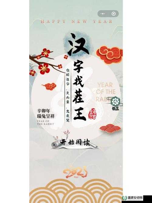 汉字找茬王第五十四关如何通关？底层逻辑与操作映射全解析揭秘！