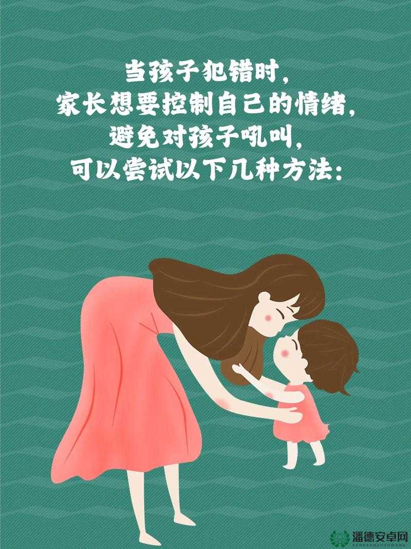 20岁女儿控制不住自己的情绪，家长该如何应对与引导？专家支招有效方法