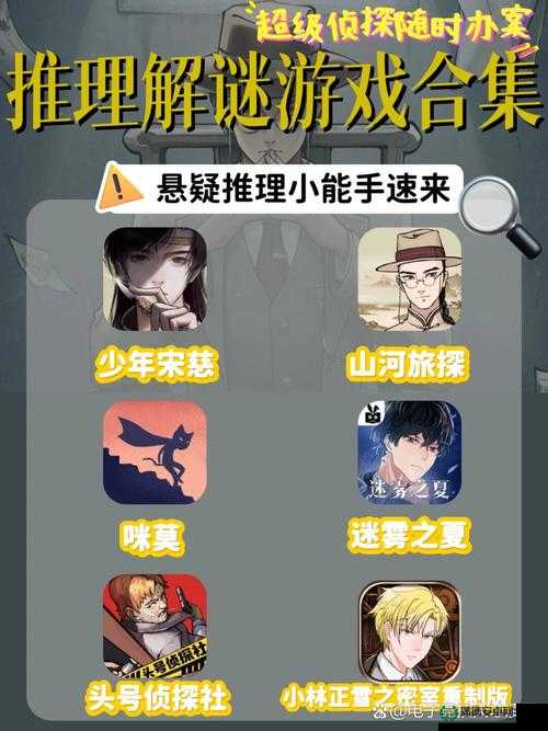 哪些烧脑侦探解谜手游最值得一试？悬念重重等你来解！