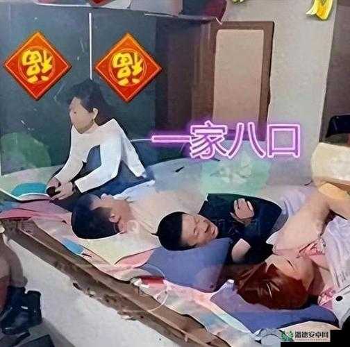 东北人都是很多人睡在一起吗？揭秘东北人的真实居住习惯与方式