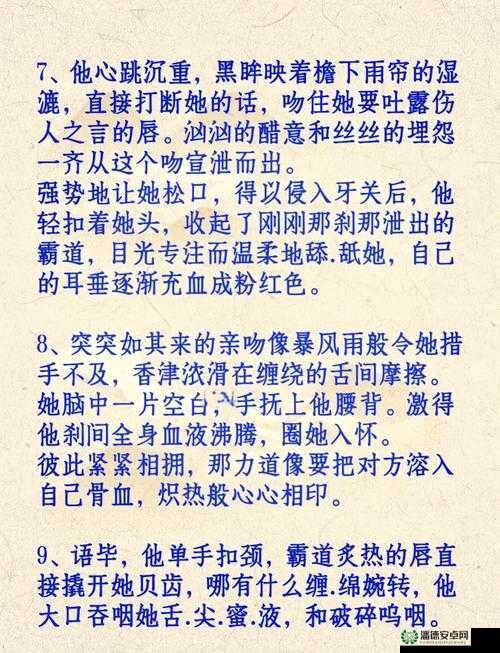 禁忌的爱：1000 部禁止大片拍拍拍小说中的情感纠葛