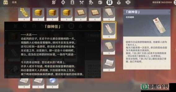 原神诡谲的御神签任务如何全攻略？未来玩法还有哪些新变革？