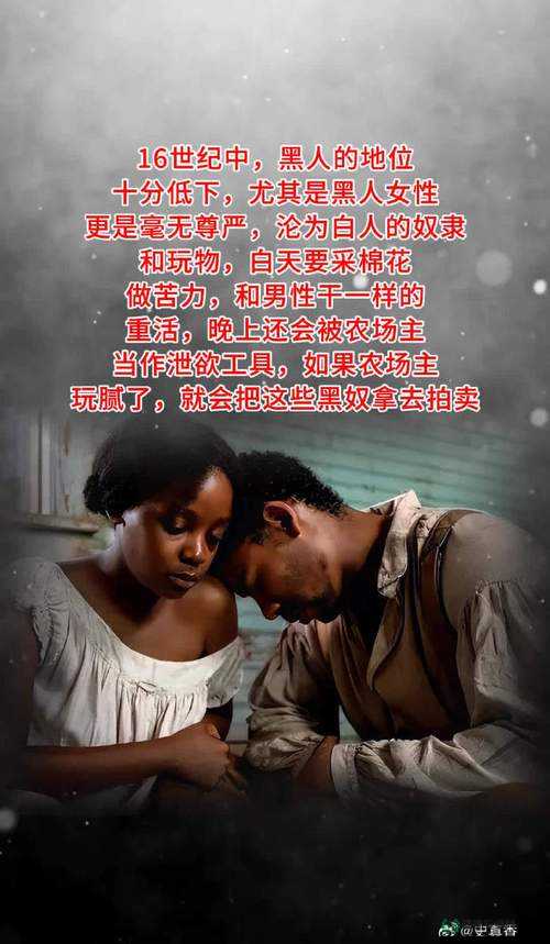 探索巨大黑人极品videos精内谢背后的故事：深度解析与热门话题讨论