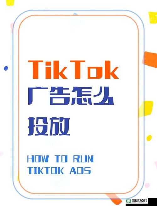 TikTok国际版色板如何搭配更吸睛？短视频创作者必看的2023流行配色方案与视觉优化技巧 解析：完整保留关键词TikTok国际版色板，结合如何搭配的提问句式触发搜索需求，加入2023流行配色突出时效性，短视频创作者必看精准定位用户群体，视觉优化技巧隐晦涵盖SEO优化逻辑，同时植入吸睛等网络热词增强点击欲，整体符合百度长尾关键词收录规律