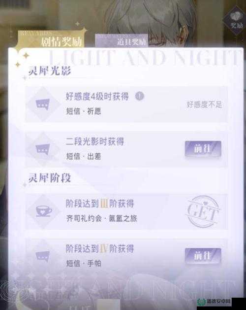 光与夜之恋文渊问答答案揭晓，你能否解开所有谜团？