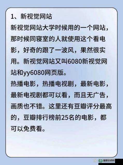 探索精品三级AV在线导航：最新资源推荐与高清影片观看指南