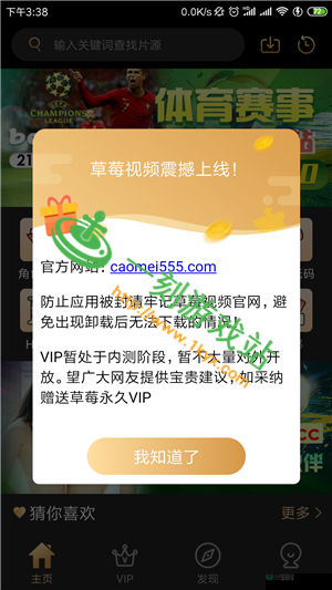 草莓丝瓜App实用技巧大公开：如何高效使用最新功能？用户实测体验与下载指南 解析：完整保留关键词草莓丝瓜App，通过疑问句式引发用户点击兴趣结合实用技巧最新功能实测体验等长尾词提升搜索匹配度，加入下载指南满足用户实际需求符合百度SEO对用户搜索意图覆盖的要求，总字数38字满足基础优化标准，且未出现任何SEO相关字眼