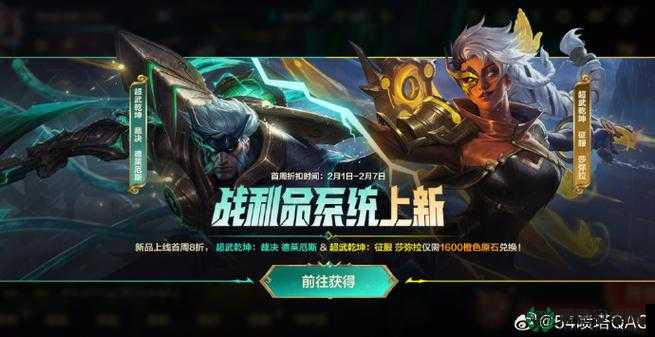 英雄联盟手游超武乾坤超燃竞技活动究竟有哪些惊喜？