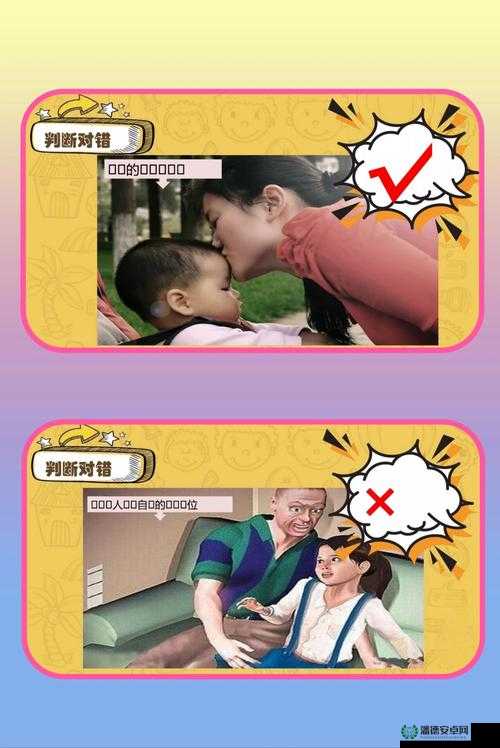 小男生下部小jiji照片无遮挡：家长如何正确引导孩子保护隐私与安全意识？