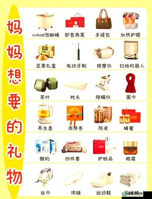 妈妈最想要的16种礼物清单：实用又贴心的选择，让她感受到满满的爱与关怀
