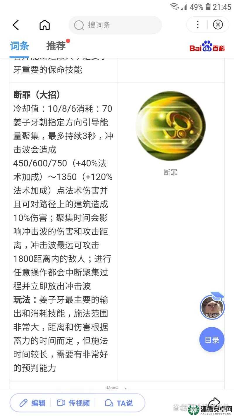 王者荣耀重做版姜子牙何时上线？全面解析其技能与影响
