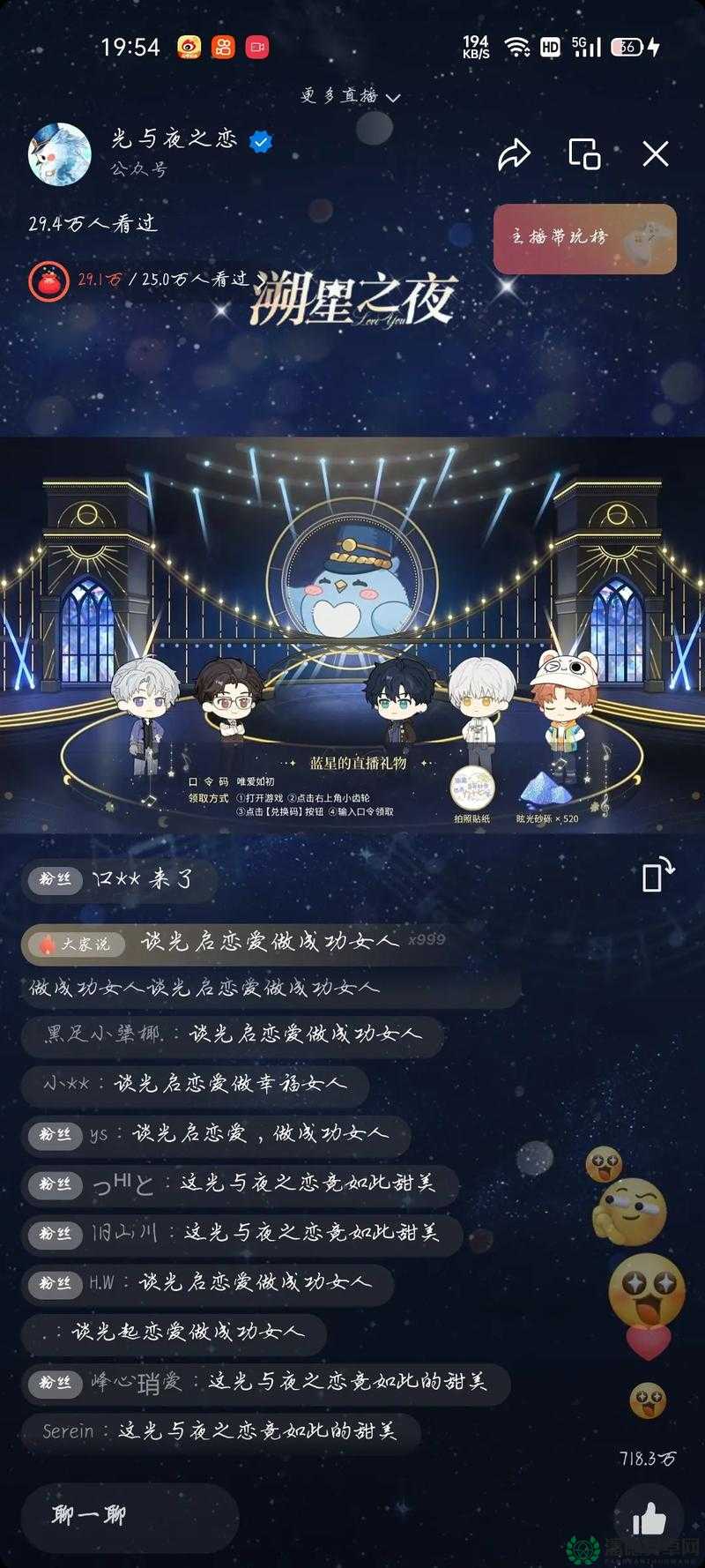 恋与制作人2022年9月23日最新兑换码是什么？快来领取！