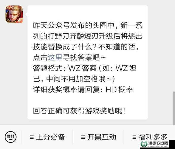 王者荣耀9月23日微信每日一题答案，资源管理重要性及高效利用策略揭秘？