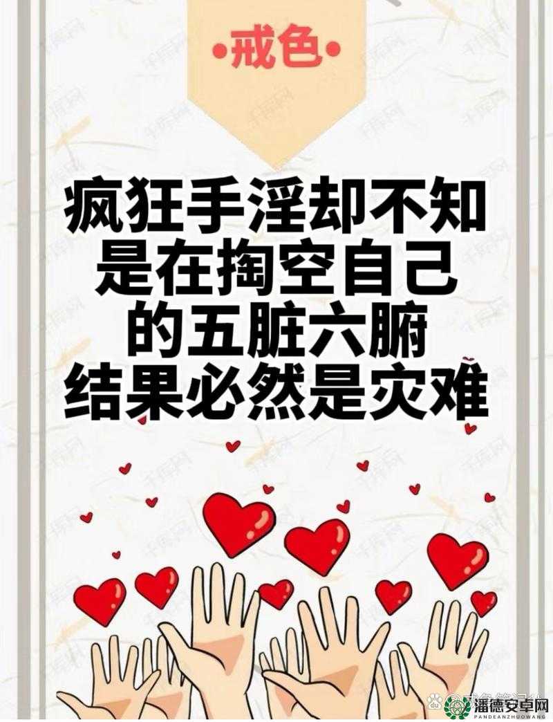 探讨中国体育生自慰现象：健康管理与心理调适的双重挑战