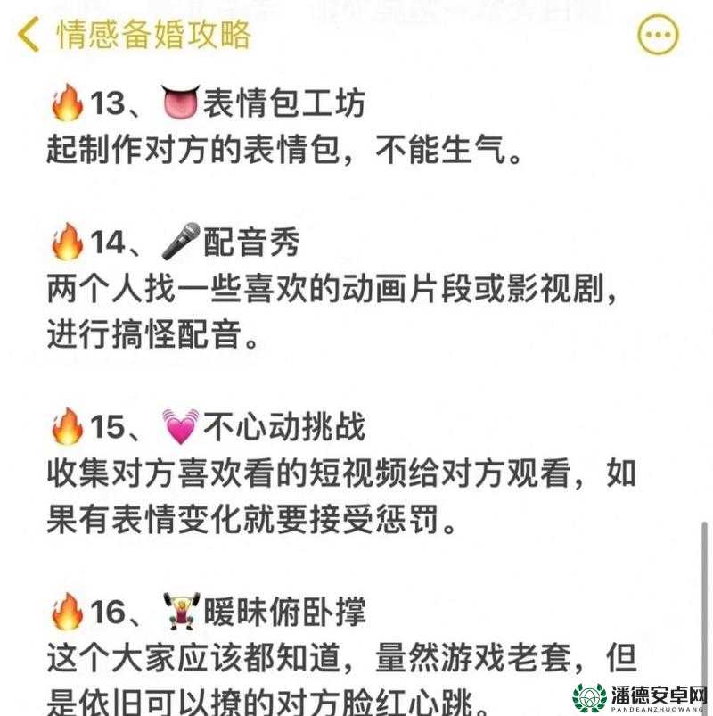 跟男朋友第一次的羞羞事：如何做好准备、分享经历与情感升华的心得