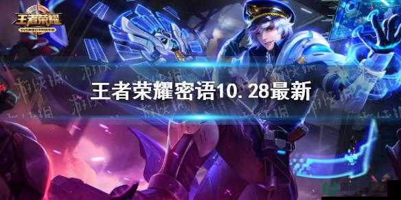 王者荣耀套装方案密语如何高效传送给好友？全攻略揭秘！