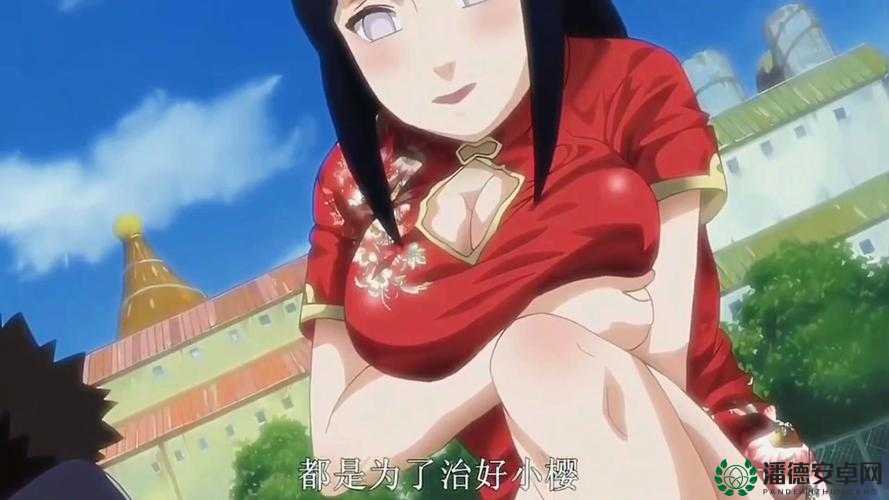 火影忍者雏田黄漫全集：探索她不为人知的一面