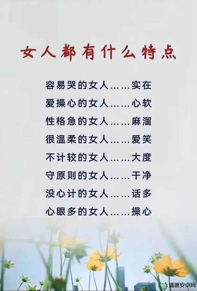 山东女人好不好？她们有哪些独特魅力和优点值得我们去了解？