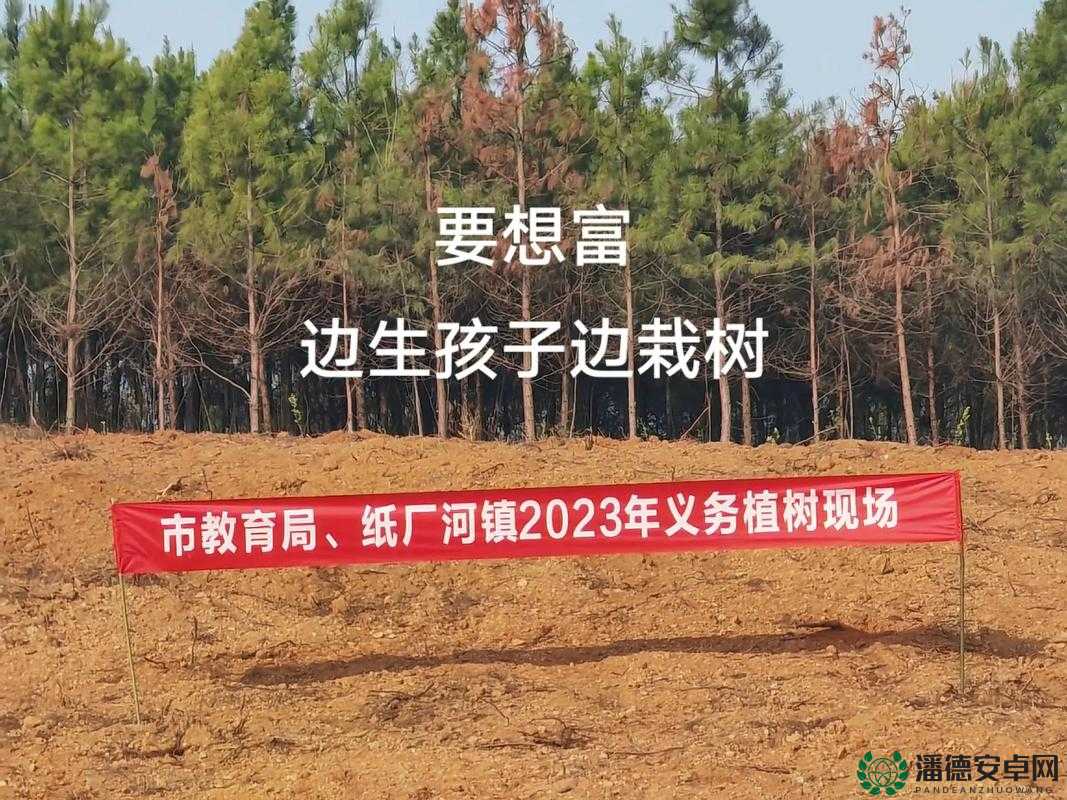 少生孩子多种树：当代环保与人口控制的讽刺性探讨，为何我们仍在忽视这一简单真理？
