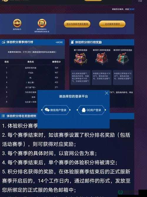 王者荣耀体验服官网申请入口在哪里？揭秘申请流程悬念！