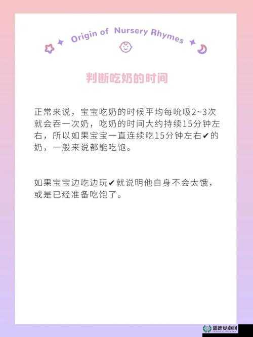 为什么吃奶时婴儿会有满足感？吃奶和下面有什么关系？吃奶和下面的联系，你知道吗？吃奶和下面的奥秘，你了解吗？吃奶时婴儿下面的反应是怎样的？吃奶与下面的关系，你想知道吗？吃奶时婴儿下面的变化，你注意到了吗？吃奶和下面，你了解多少？吃奶与下面的关联，你听说过吗？吃奶时婴儿下面的感受，你体验过吗？