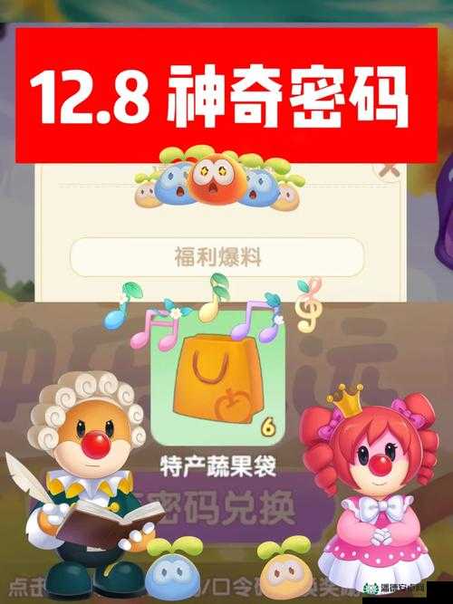 摩尔庄园手游9月20日神奇密码是什么？解锁全新游戏乐趣等你来！