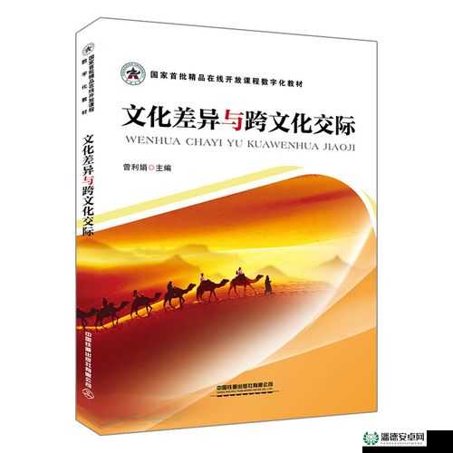 free欧美18seⅹ性中国：探索跨文化视角下的性文化差异与交流趋势