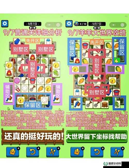 羊了个羊科技如何通关？揭秘背后策略，预示玩法革命的未来悬念？