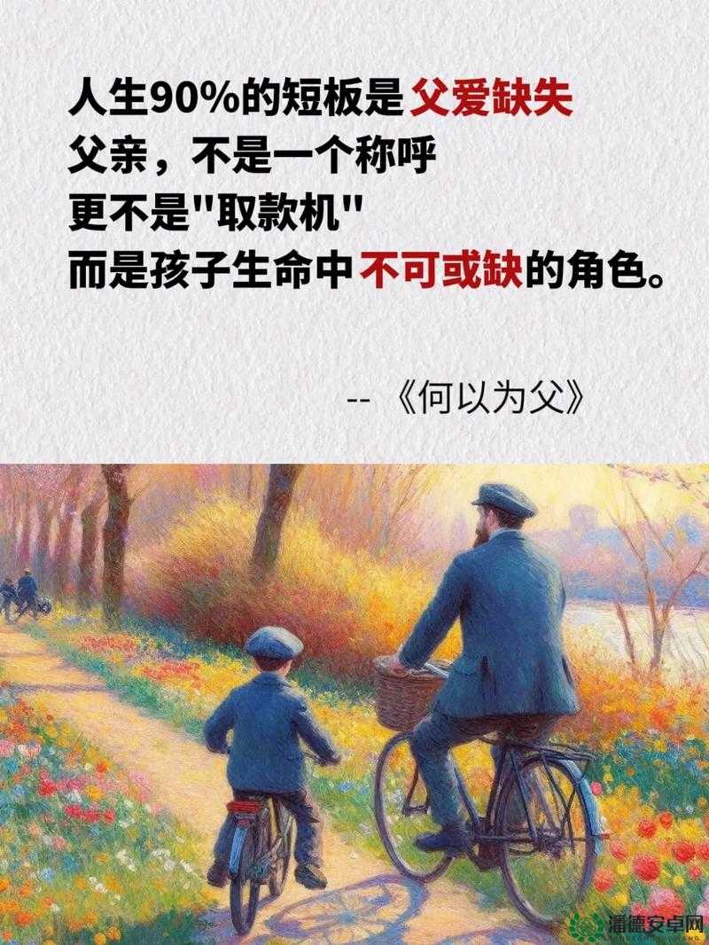 儿子见过爸爸几几的真实故事：父子情深的感人瞬间与成长启示