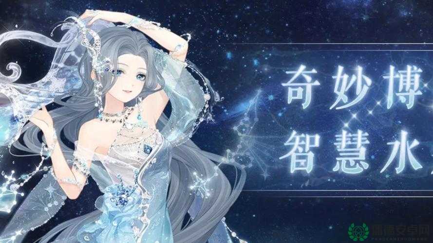 双子座答题揭秘奇迹暖暖奇妙博物馆，能否解锁星座时尚新篇章？