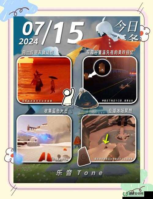 光遇2022年9月19日常任务怎么快速完成？攻略大揭秘！