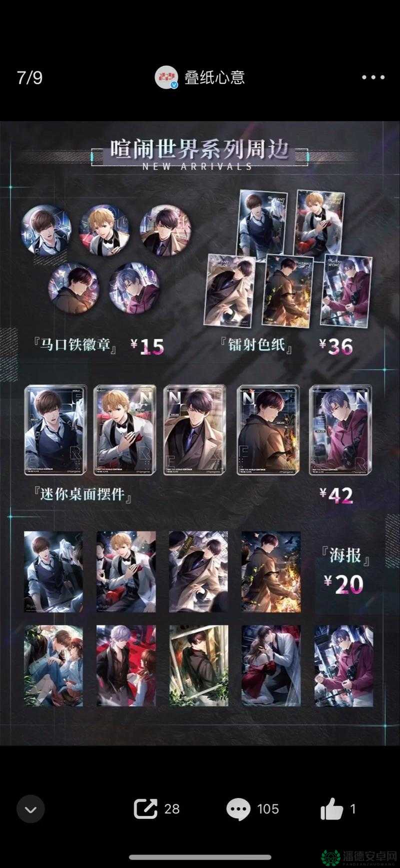 恋与制作人9月19日兑换码大揭秘，它能解锁怎样的全新游戏体验？