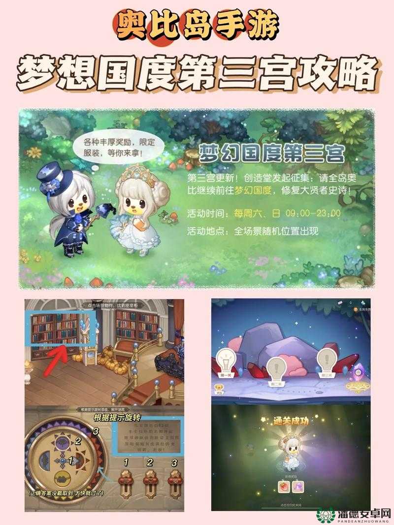 奥比岛梦想国度限定宠物快乐兔，究竟如何获取？未来玩法又有何革命性变化？