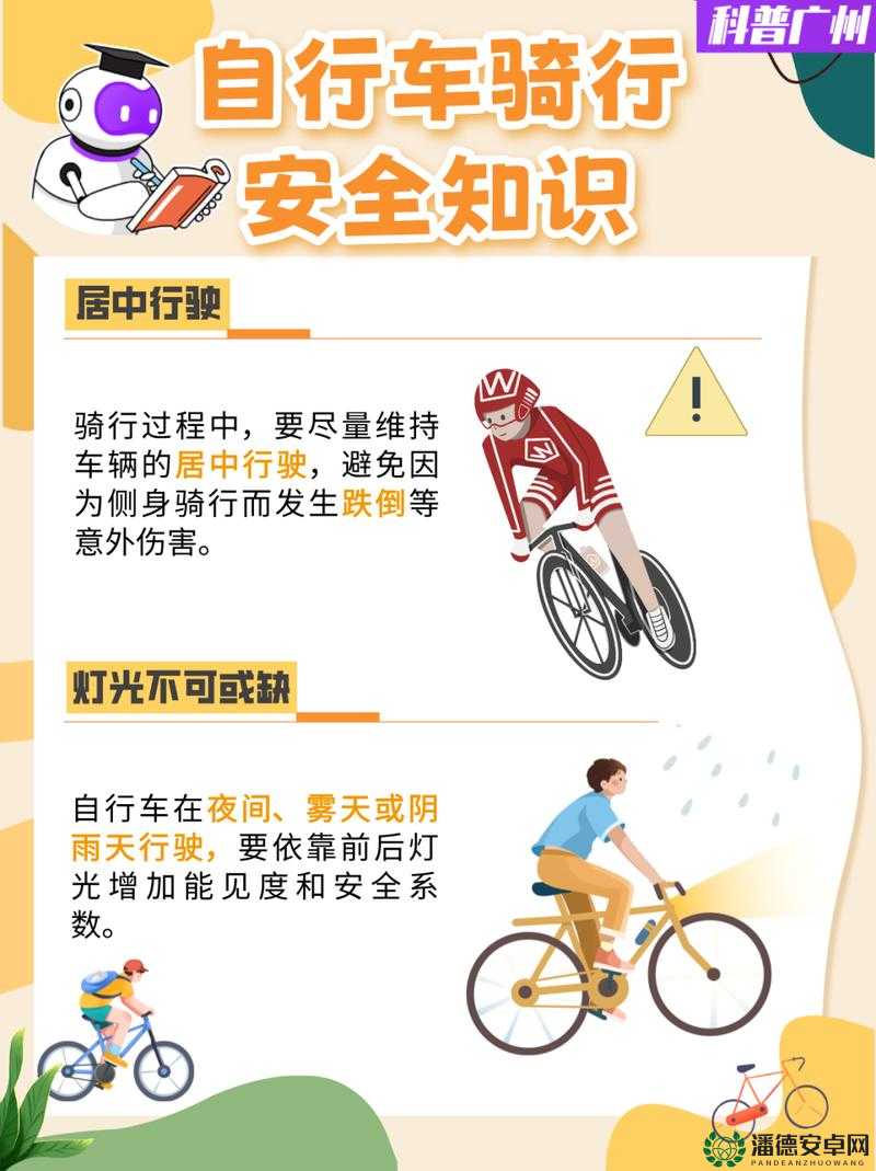 如何让女孩子在骑行中更安全、舒适？有哪些适合女孩子的骑行装备和技巧？