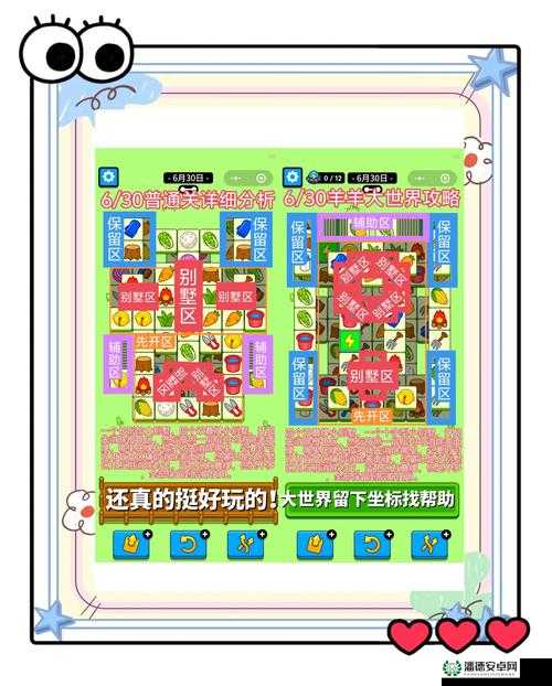 羊了个羊如何巧妙跳过广告？深度解析揭秘其隐藏技巧