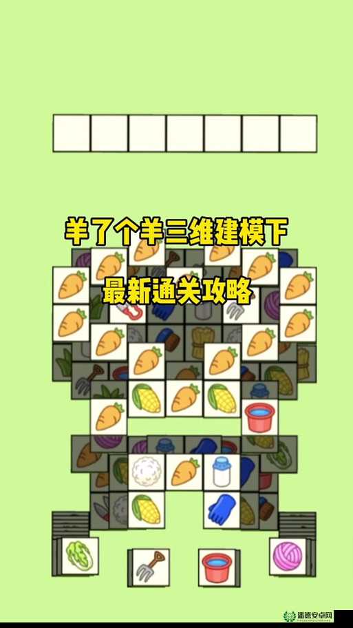 如何巧妙开启羊了个羊游戏辅助？揭秘不为人知的技巧与方法！