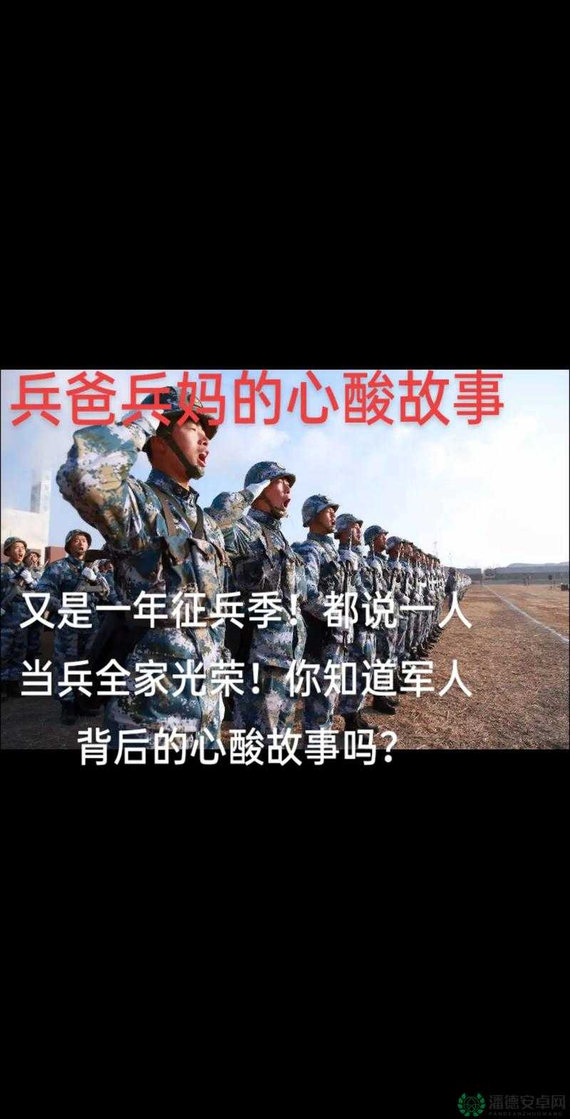 探索亚州军人Gayroomcom背后的故事：揭秘军旅生活中的真实情感与隐秘世界