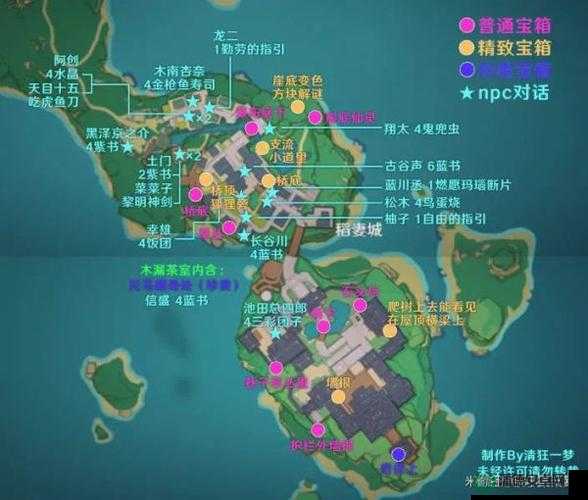 原神稻妻商人山城健太究竟身在何处？位置介绍及深度探索揭秘